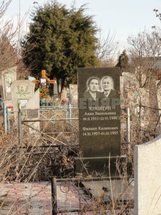 Д- (105)