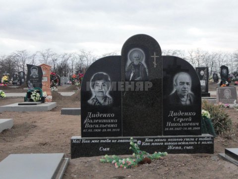 Д- (28)