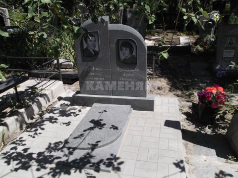 Д- (50)