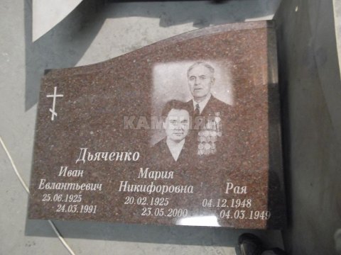 Д- (53)
