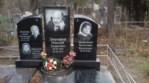 Д- (57)