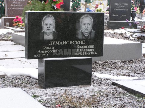 Д- (82)