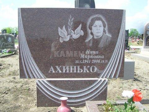 Д- (88)