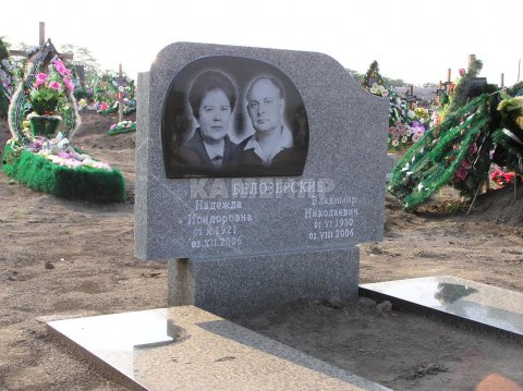 Д- (90)