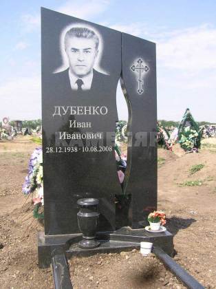 И- (83)