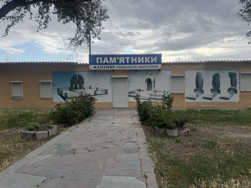 ул .Бориспольская, 51