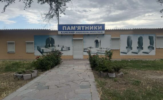 ул .Бориспольская, 51
