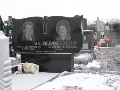 Двойной (4) Двойной (4)
