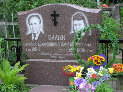 Двойной (9) Двойной (9)